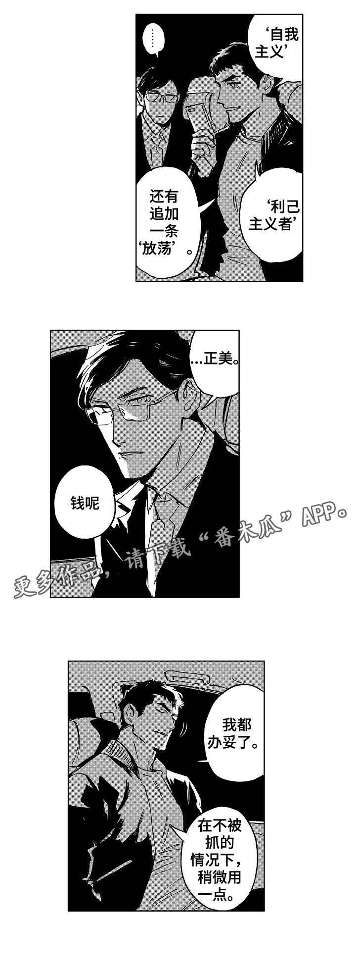 第21章：加油
