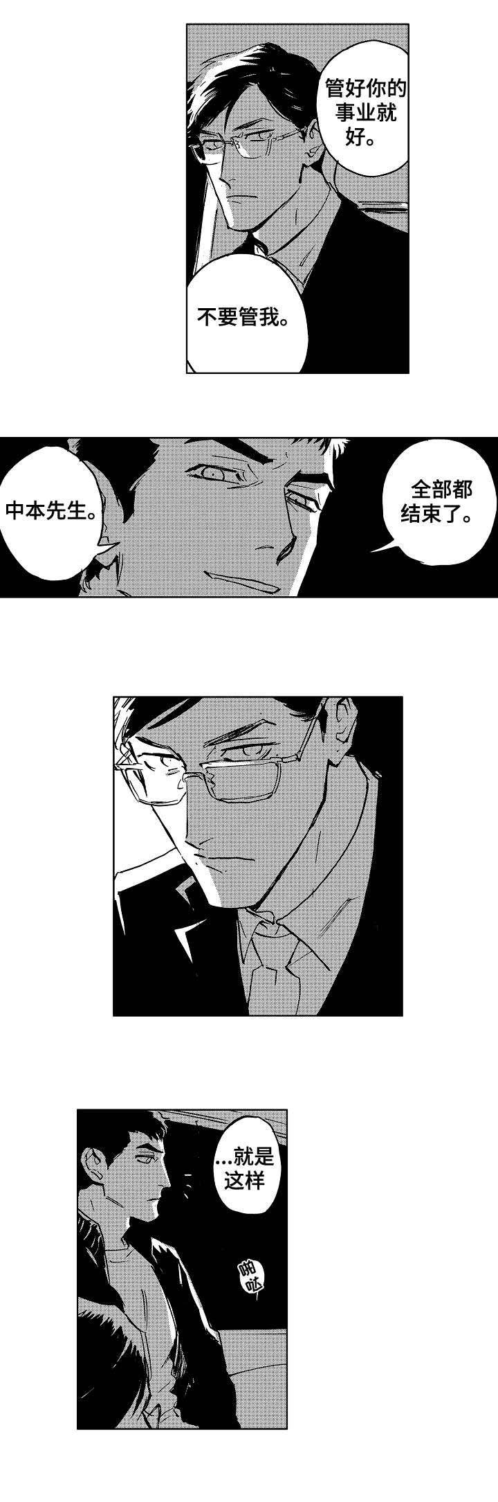第21章：加油