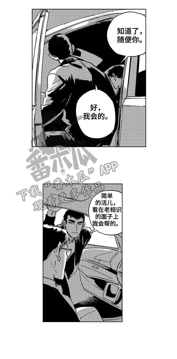 第21章：加油