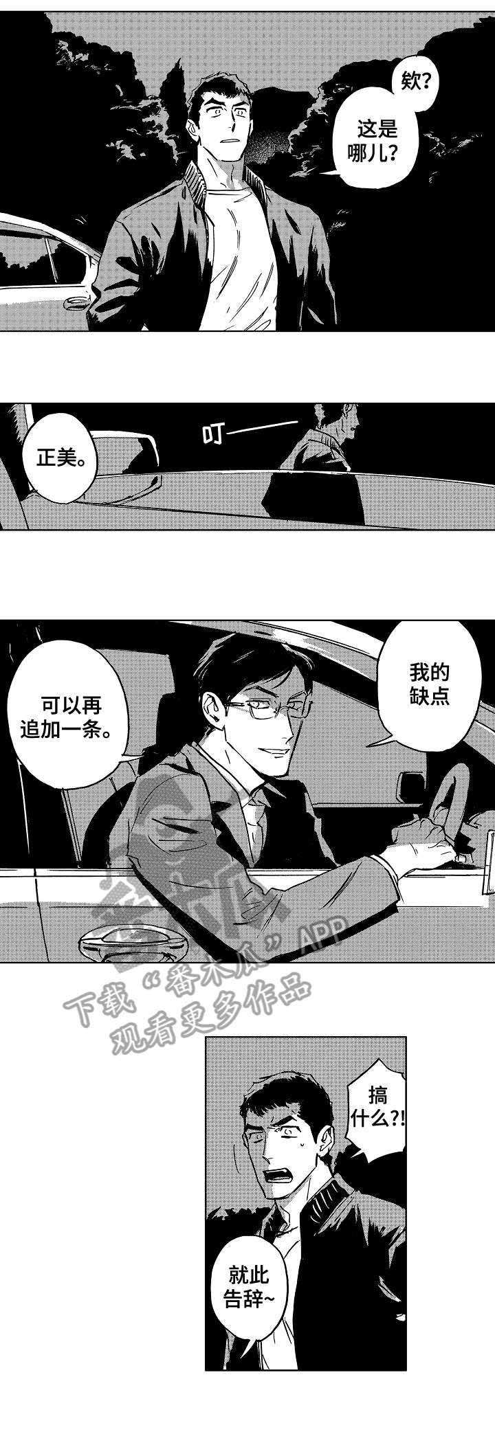 第21章：加油