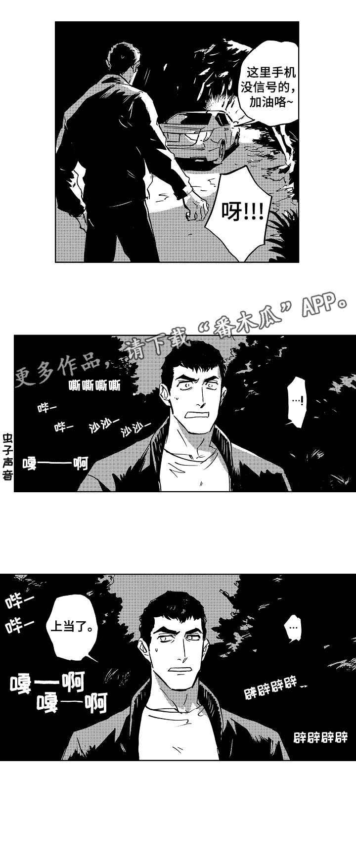 第21章：加油