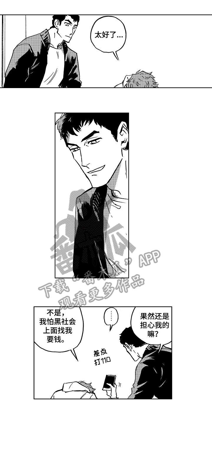 第22章：名字