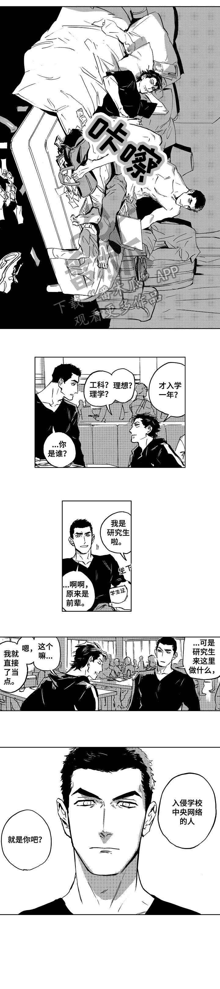 第23章：相识