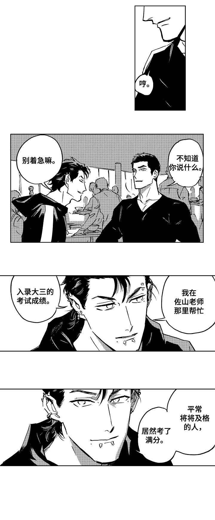 第23章：相识