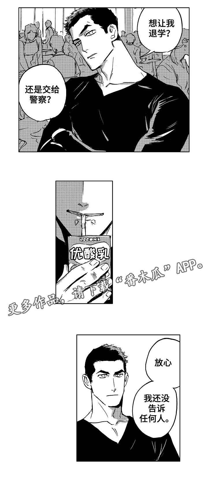 第23章：相识