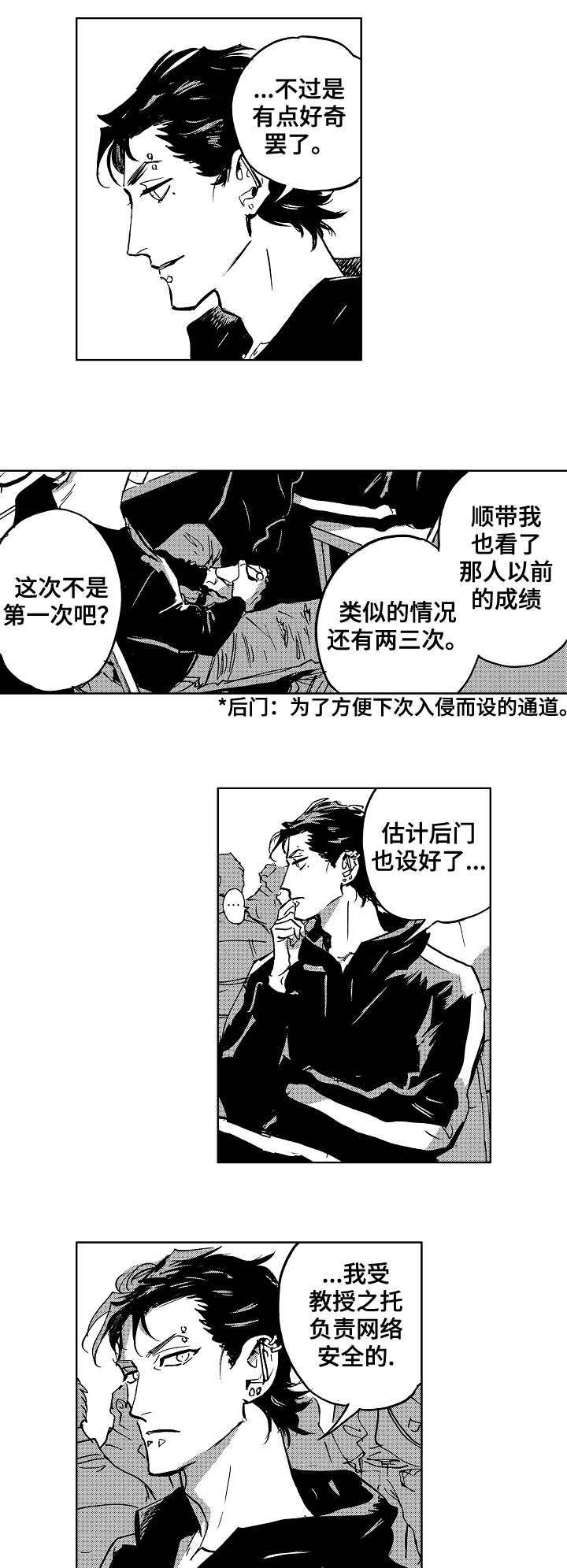 第23章：相识