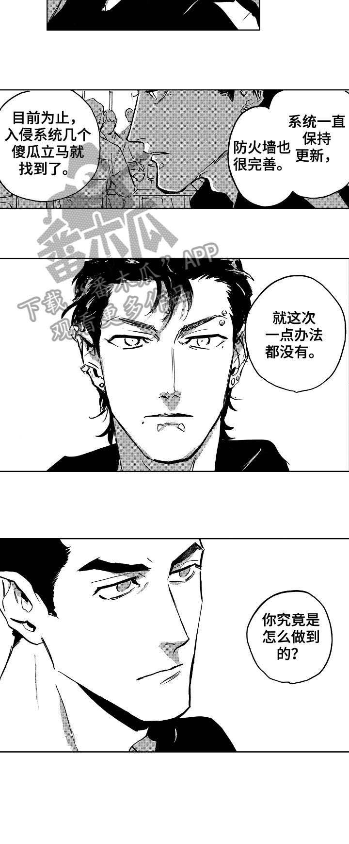 第23章：相识