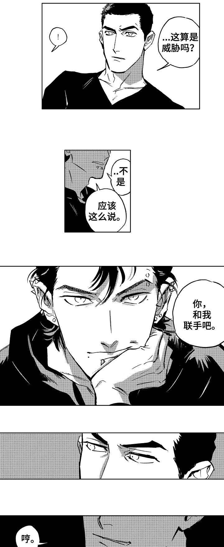 第23章：相识
