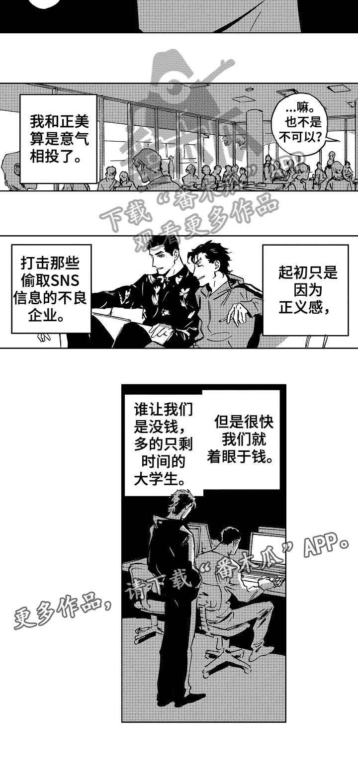 第23章：相识