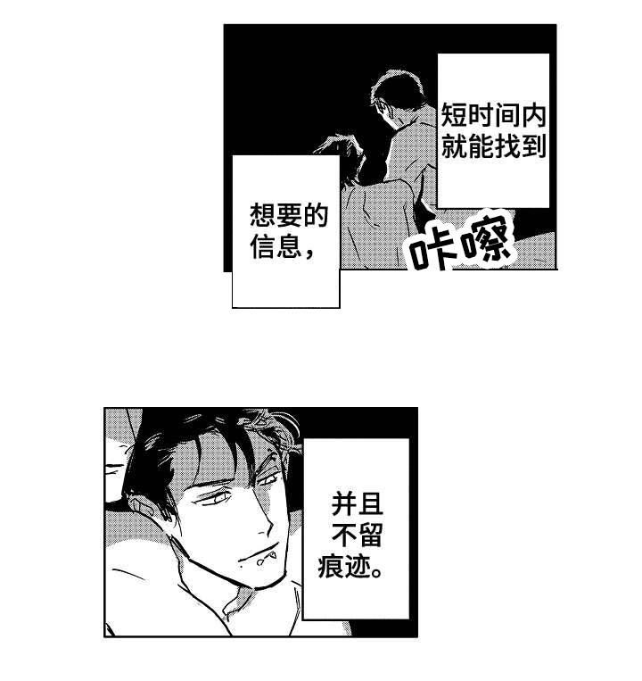 第25章：野兽