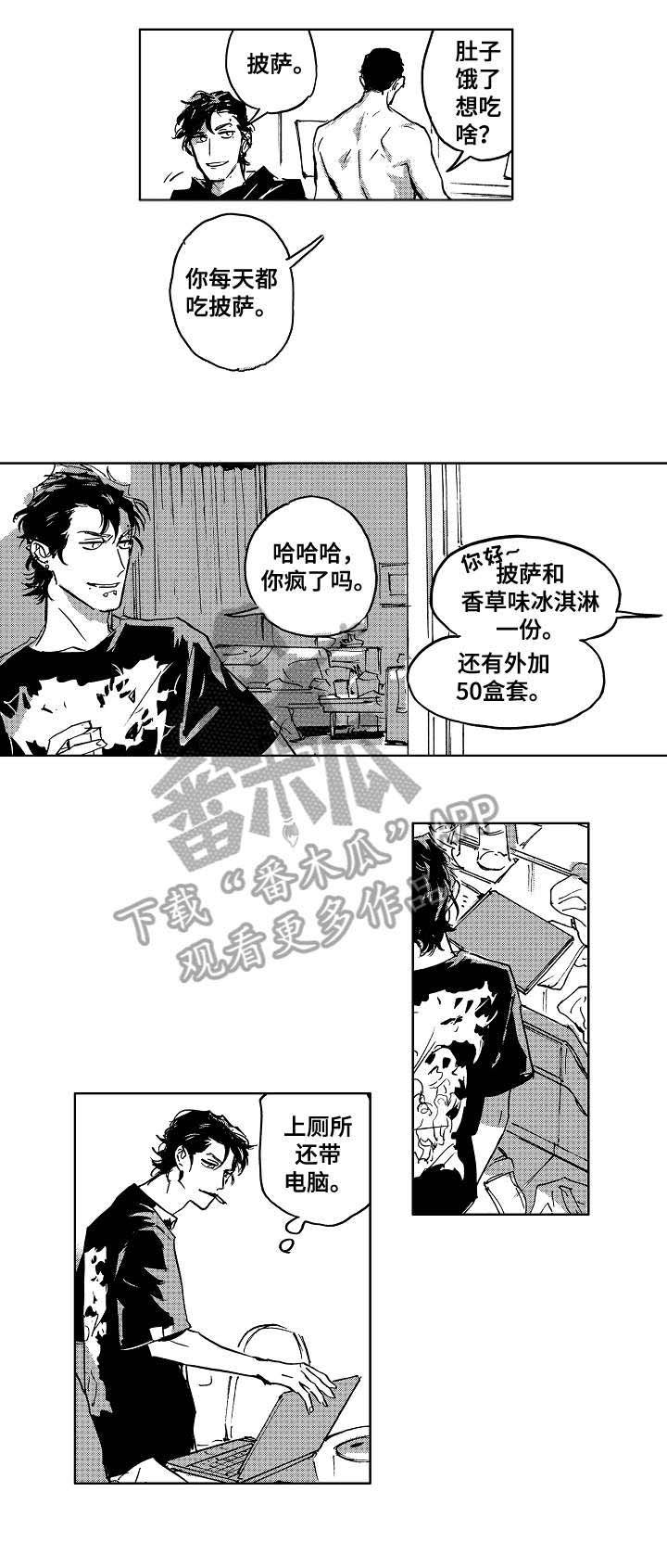 第25章：野兽