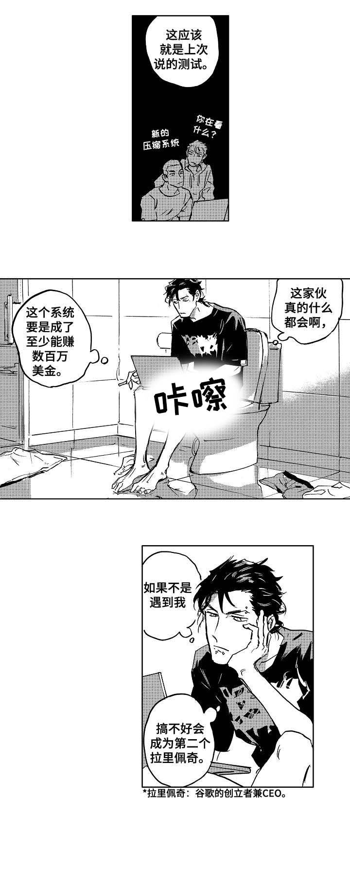 第25章：野兽