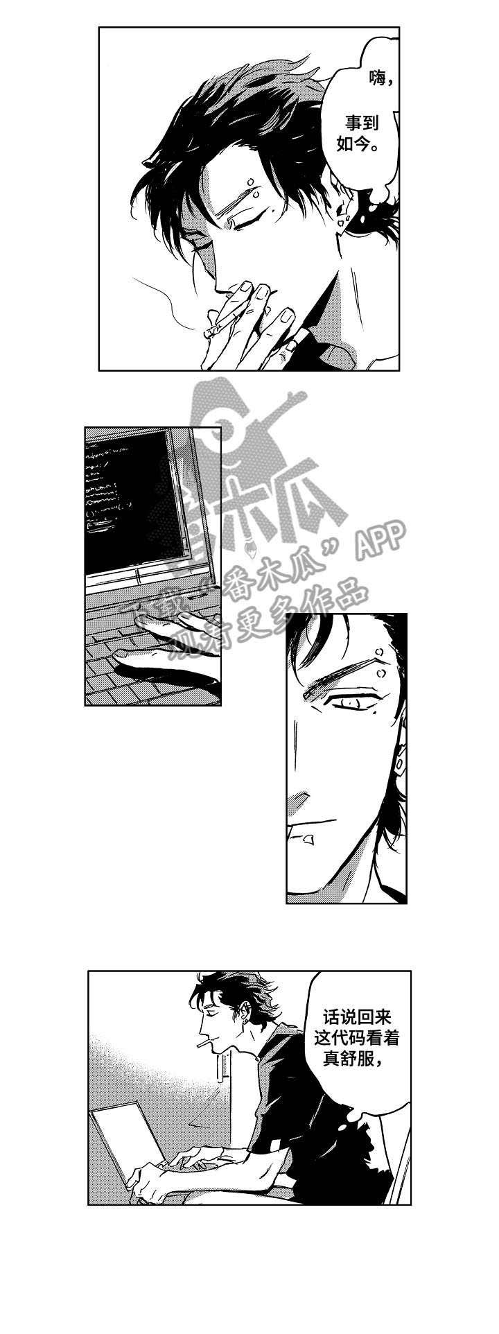 第25章：野兽