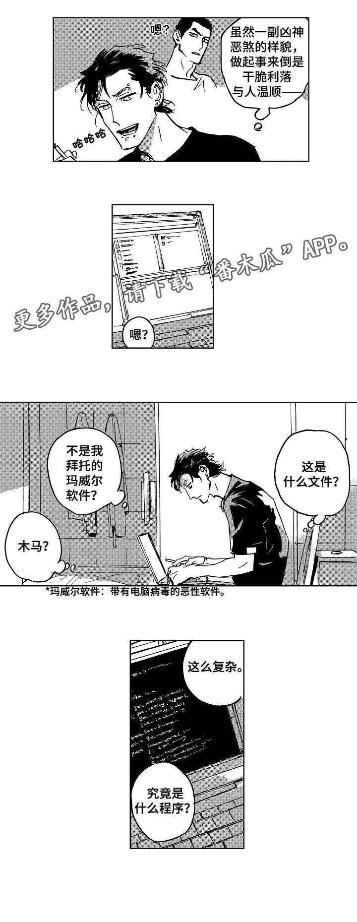 第25章：野兽