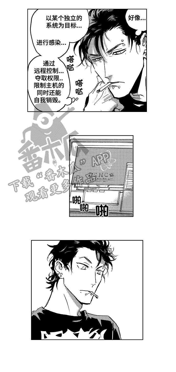 第25章：野兽