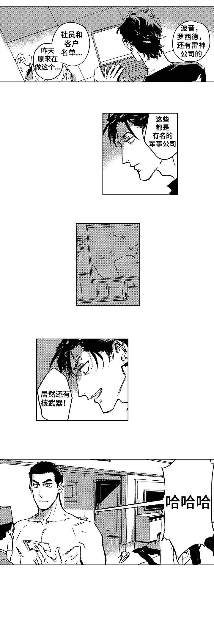 第25章：野兽