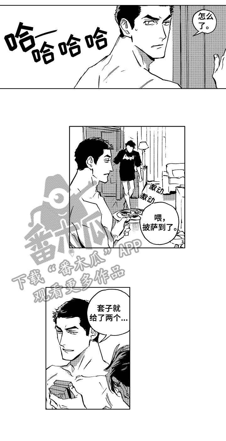 第25章：野兽