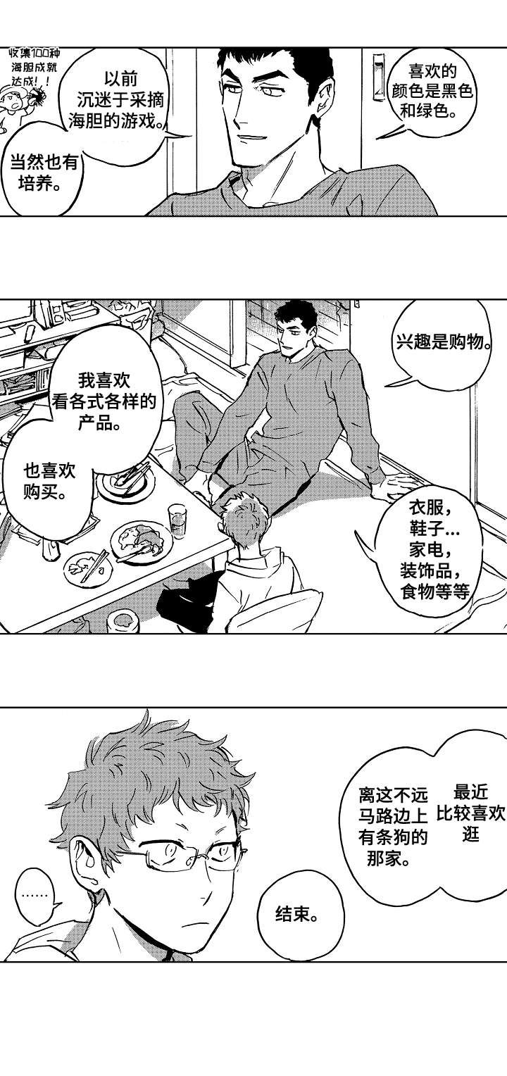 第28章：打招呼