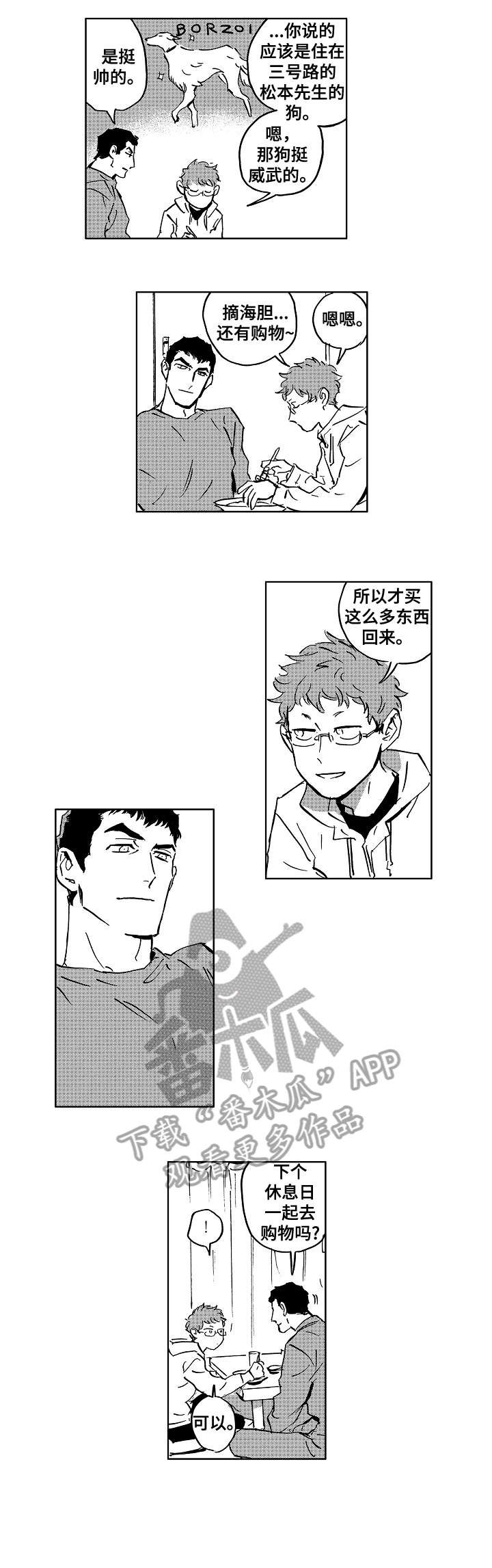第28章：打招呼