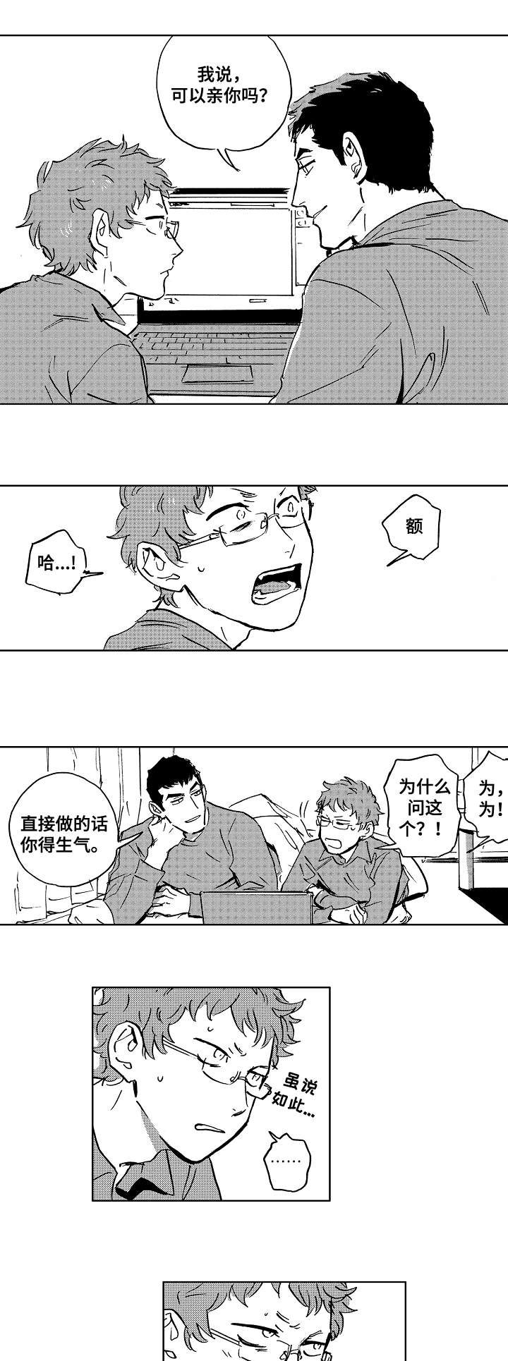 第28章：打招呼