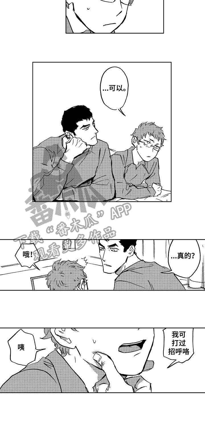 第28章：打招呼