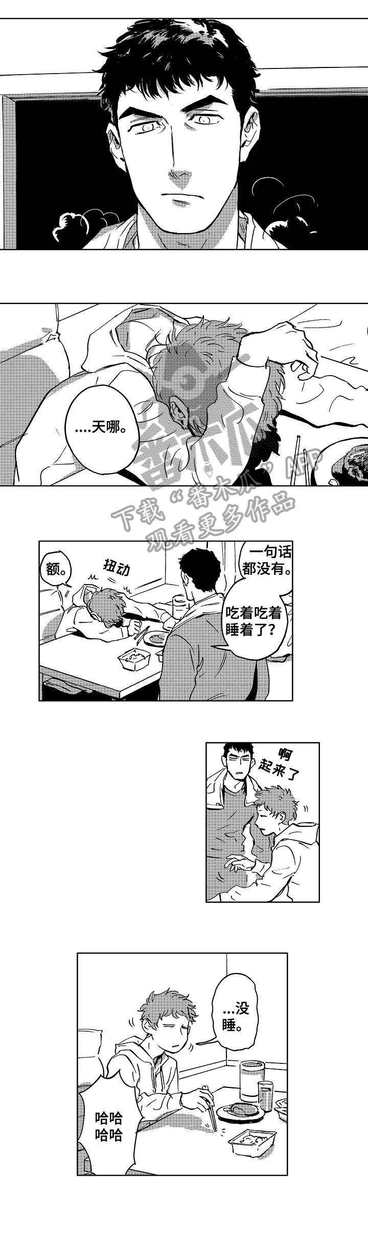 第29章：刷牙