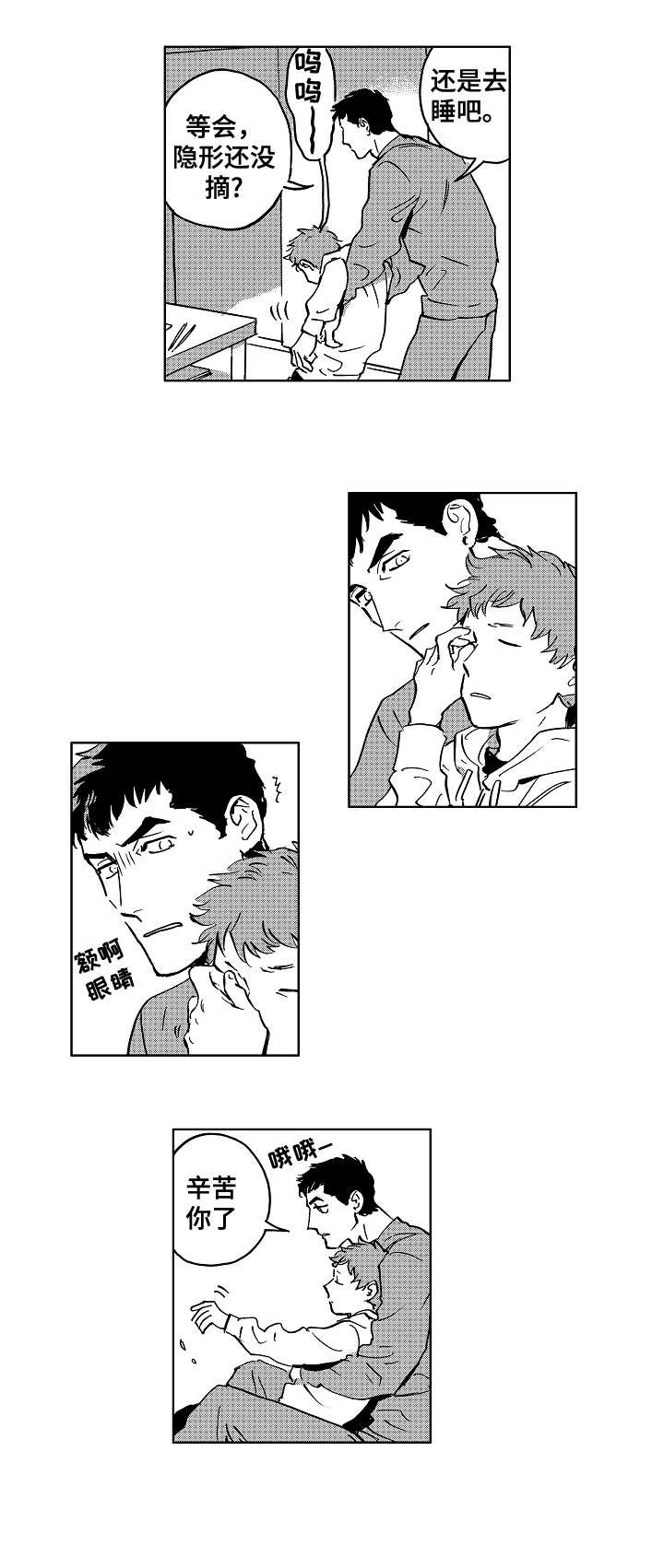 第29章：刷牙