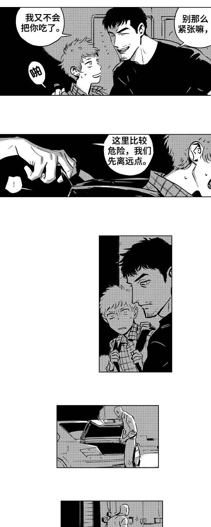 第3章：拘谨