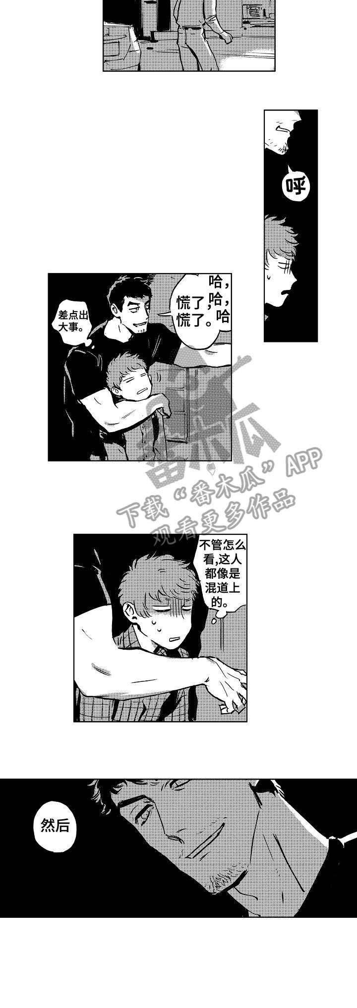 第3章：拘谨