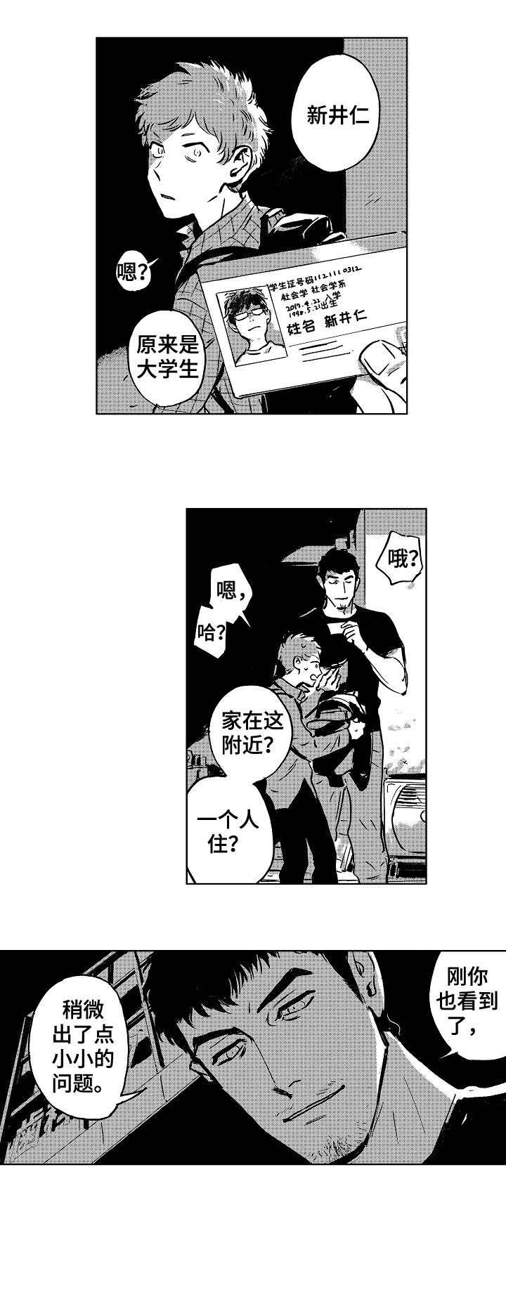 第3章：拘谨