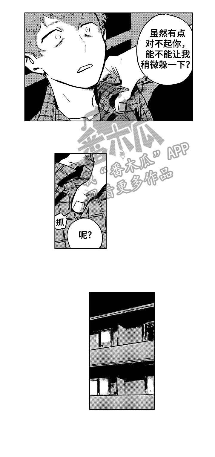 第3章：拘谨
