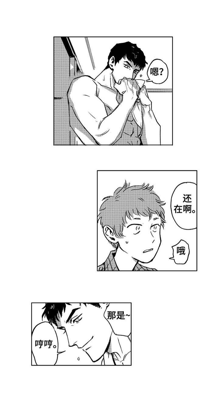 第3章：拘谨