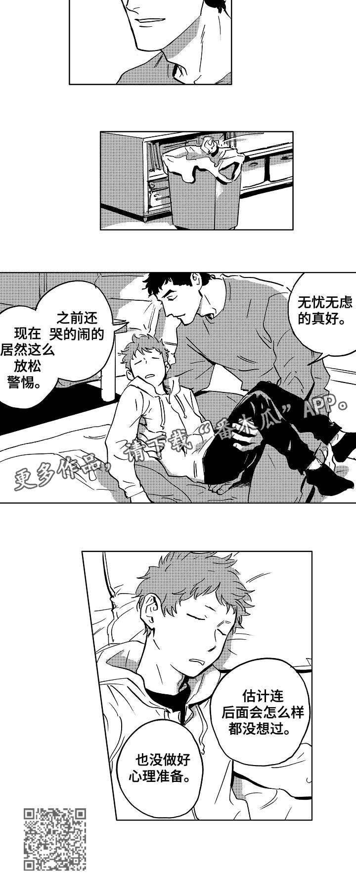 第30章：班车