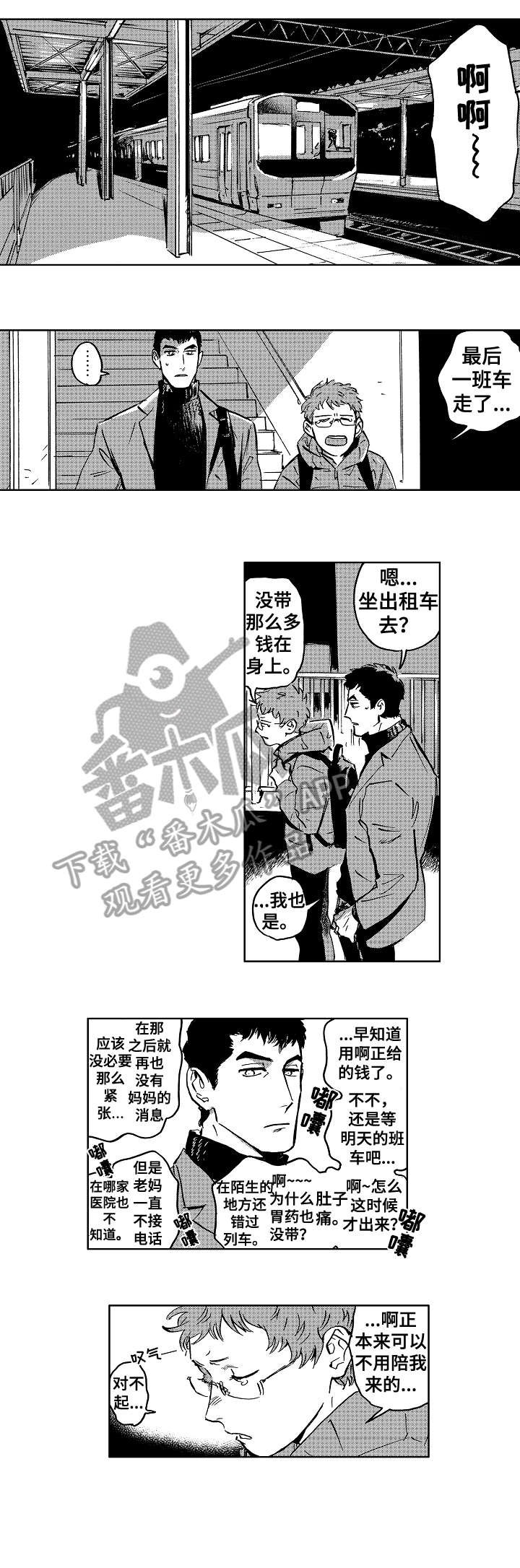 第30章：班车