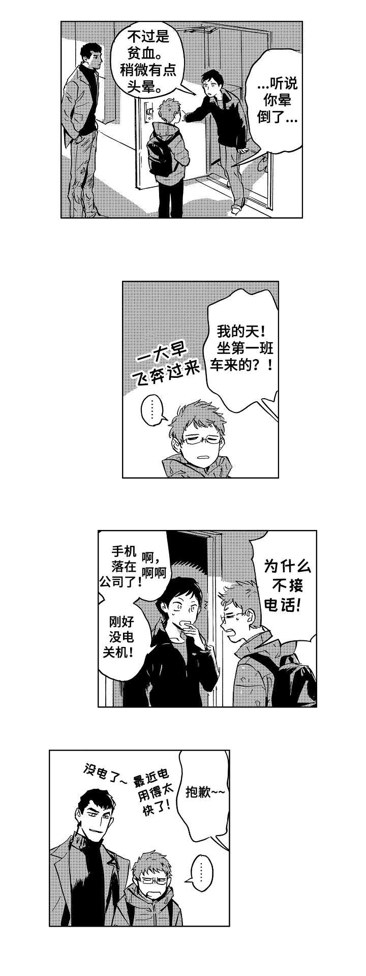第31章：妈妈