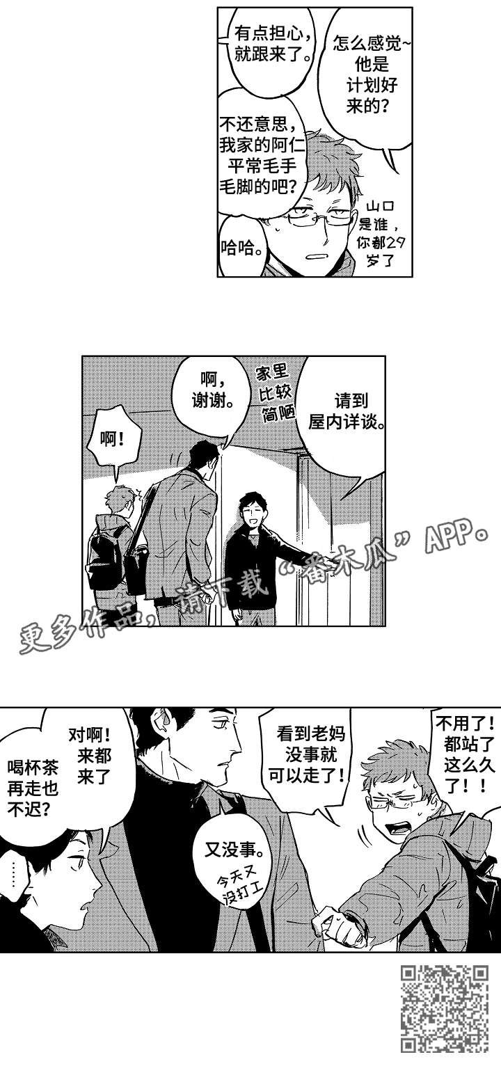 第31章：妈妈