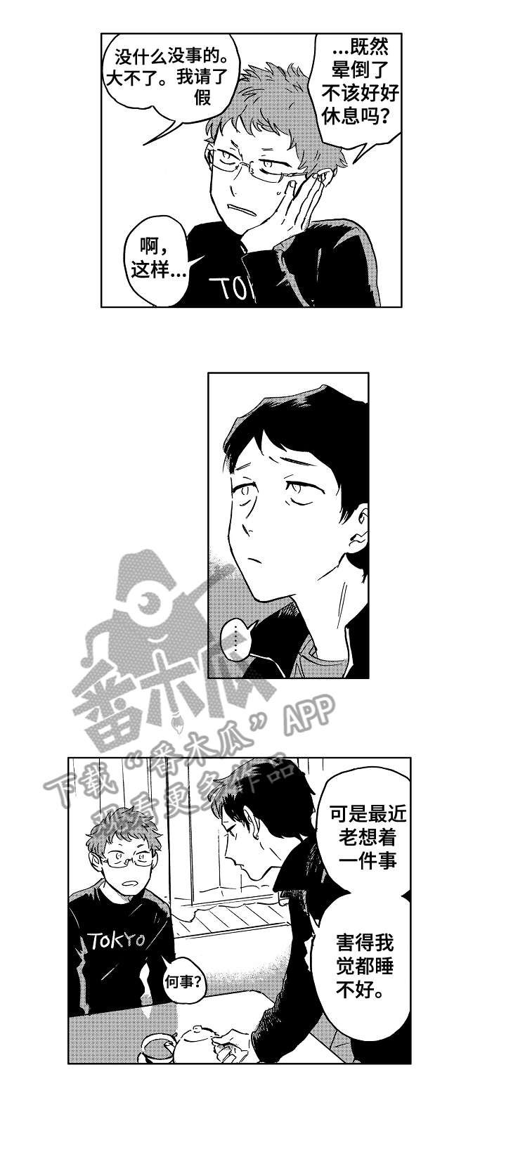第31章：妈妈