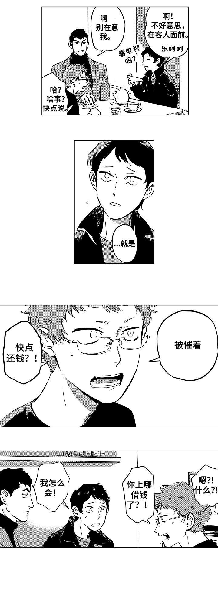 第31章：妈妈