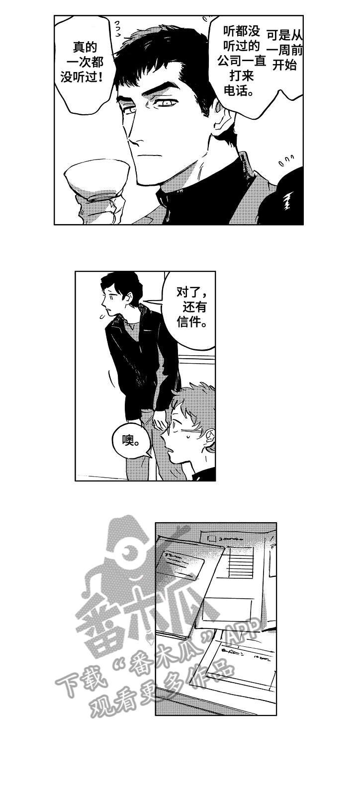 第31章：妈妈