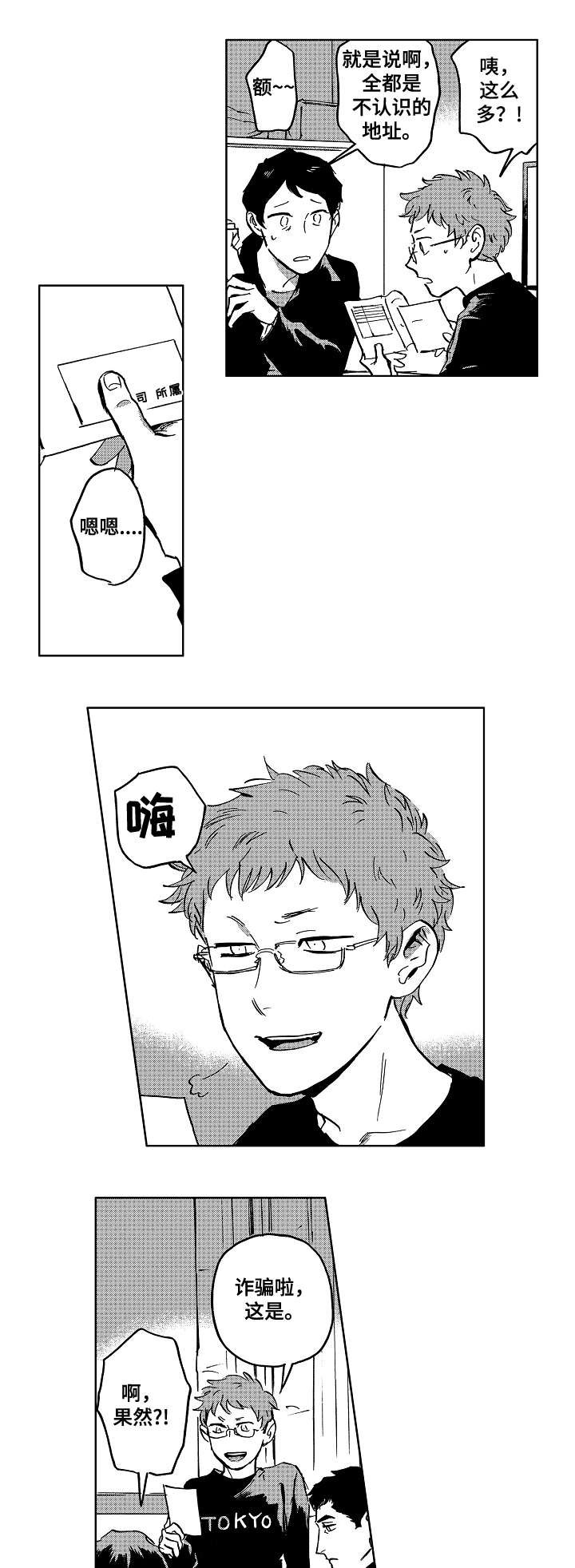 第31章：妈妈