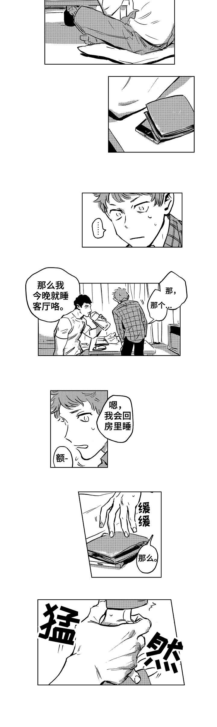第4章：对不起