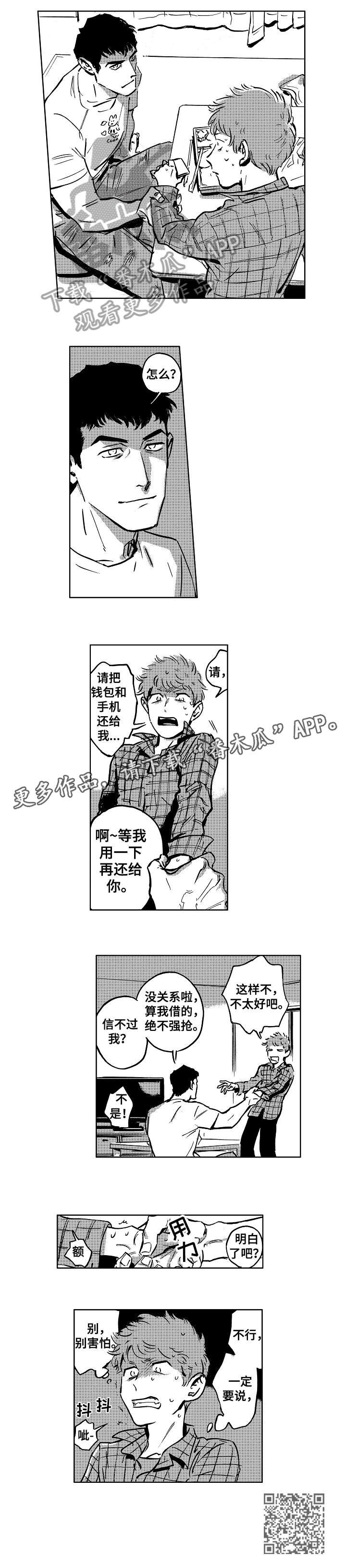 第4章：对不起