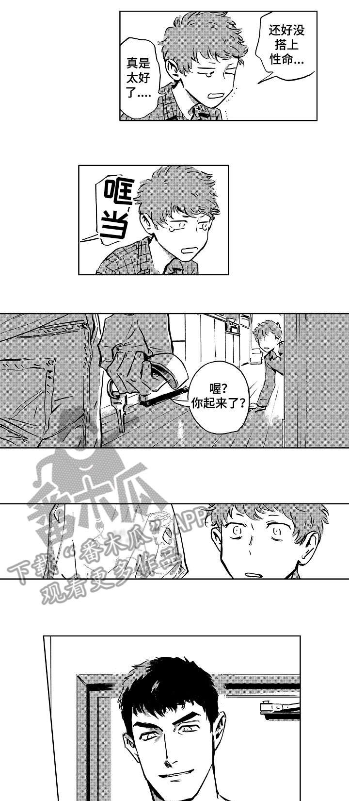 第6章：报警
