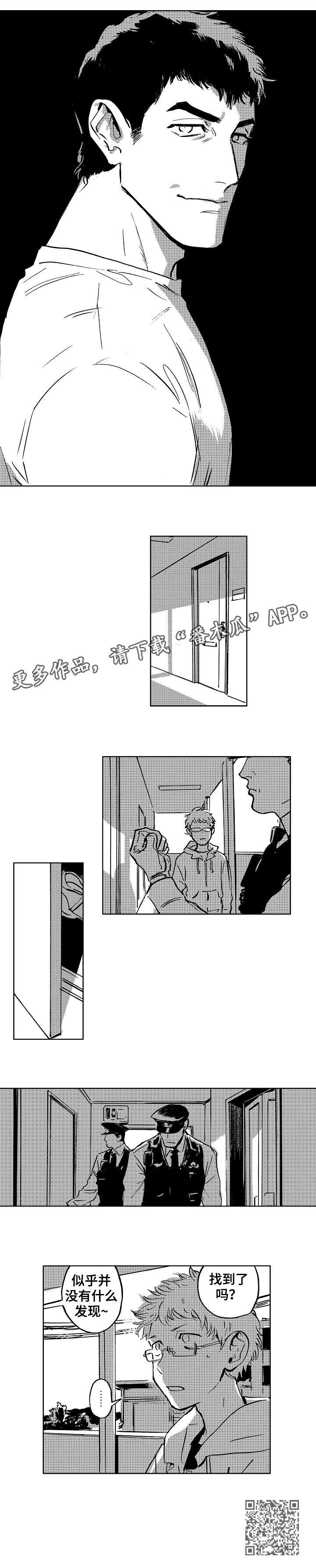 第6章：报警