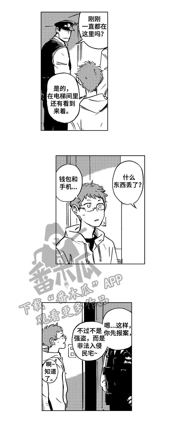 第6章：报警