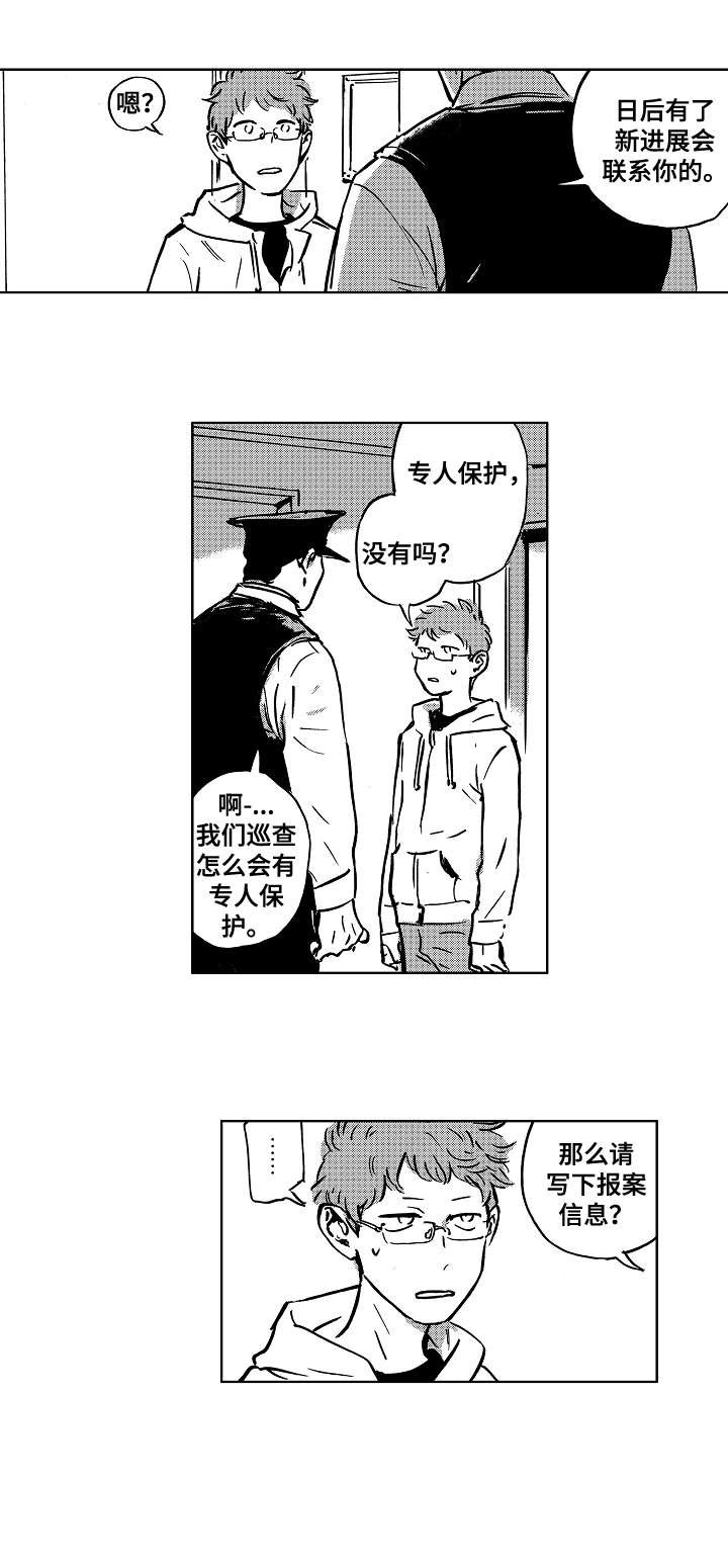 第6章：报警