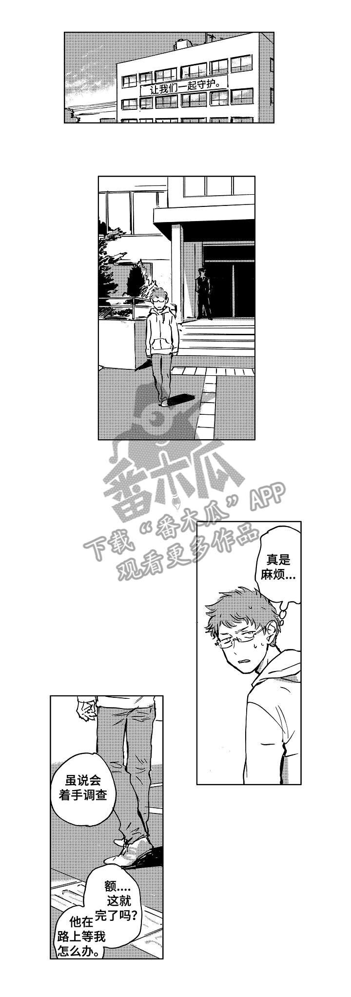 第6章：报警
