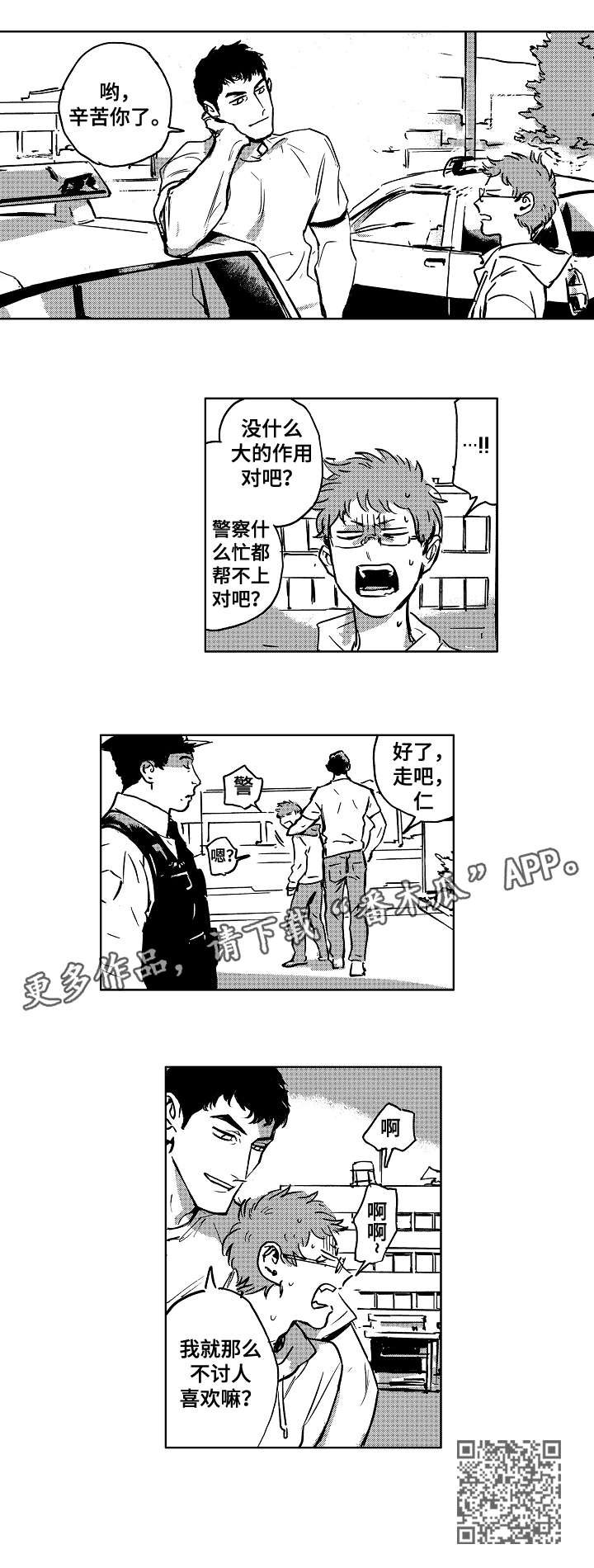 第6章：报警