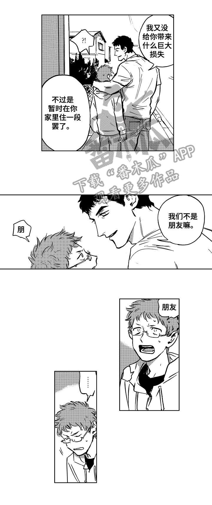 第7章：后悔