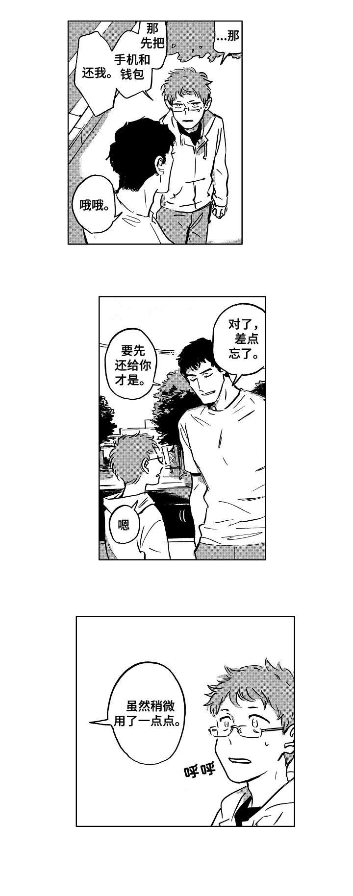 第7章：后悔